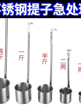 不锈钢酒提食品打酒器酒勺子漏斗
