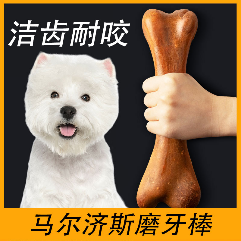 马尔济斯专用耐咬磨牙棒零食大型犬成犬大号骨头用品咬胶成犬吃