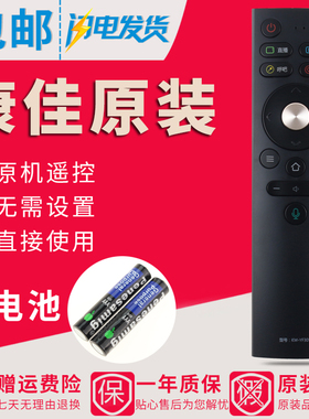 原装康佳电视语音遥控器LED55F1 LED65F1 G55US E75U LED75K1