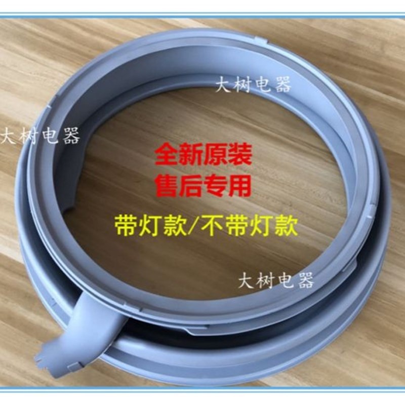 适用西门子滚筒洗衣机XQG56-10O268(WS10O268TI)门密封圈门封
