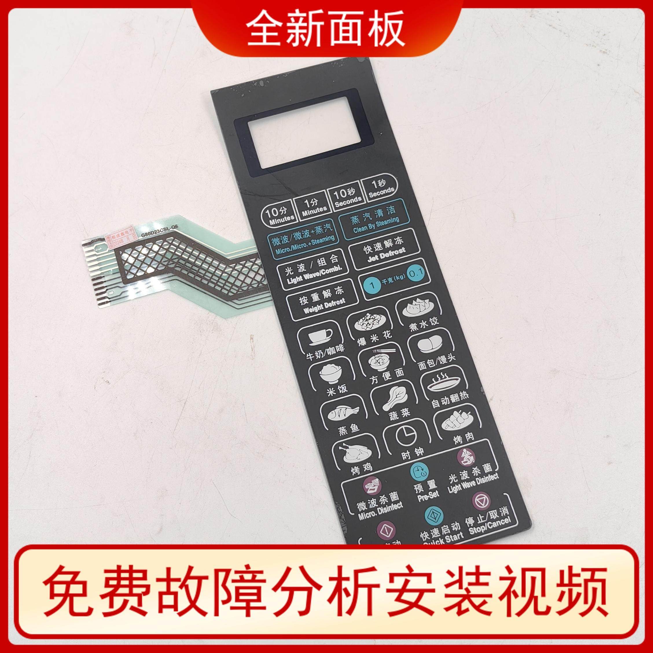 适用格兰仕微波炉G80F23CN2L-Q6(R0) G80D23CSL-Q6(银) XN-191