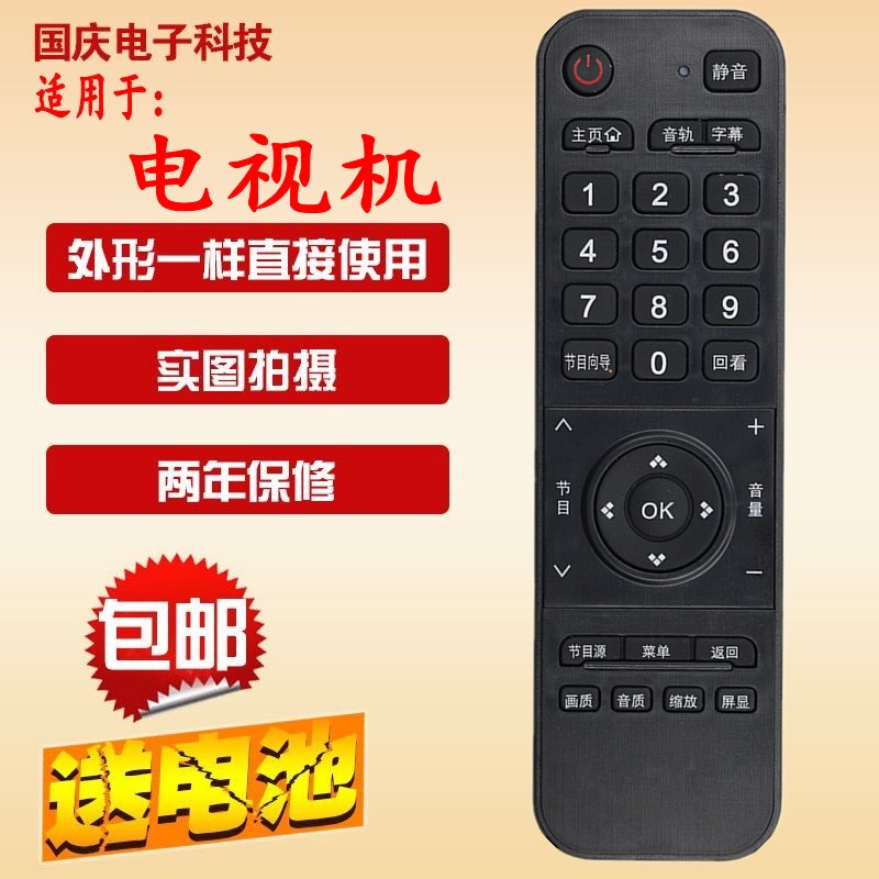 适用 长虹电视遥控器欧宝丽LED32V6 42V6 48S1 LED43/48C8I 32T8