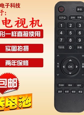 适用 长虹电视遥控器欧宝丽LED32V6 42V6 48S1 LED43/48C8I 32T8