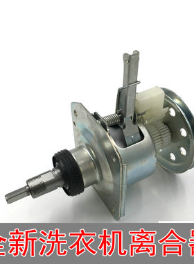 适用三星洗衣机离合器xqb70-J85S减速器SCA-06RF25/37-55-t85-H86
