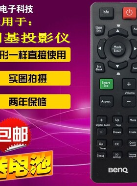 包邮 原装版 明基BENQ投影机/仪遥控器 MS506 MX501 MH680
