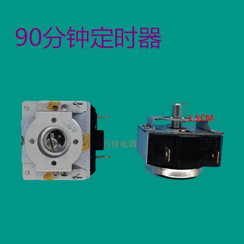 格兰仕电烤箱配件KWS1319J-F8/1530J-H5R/H7R定时器A90分钟计时器