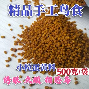 红靛颏蓝点颏绣眼相思鸟红脖蓝脖下颌鸟鸟食饲料鸟粮颠颏粮