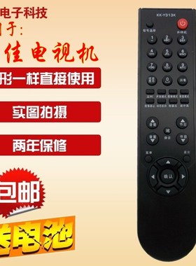 原装版 康佳3D液晶电视遥控器LC42MS96PD LED47IS11PD LC42M596PD