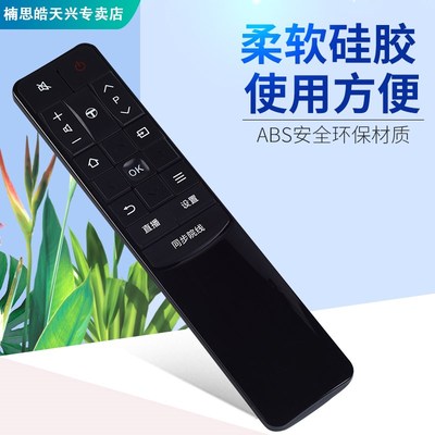 适用于TCL智能电视机遥控器RC601JCI2通用RC601JC12 JCI1  65A730