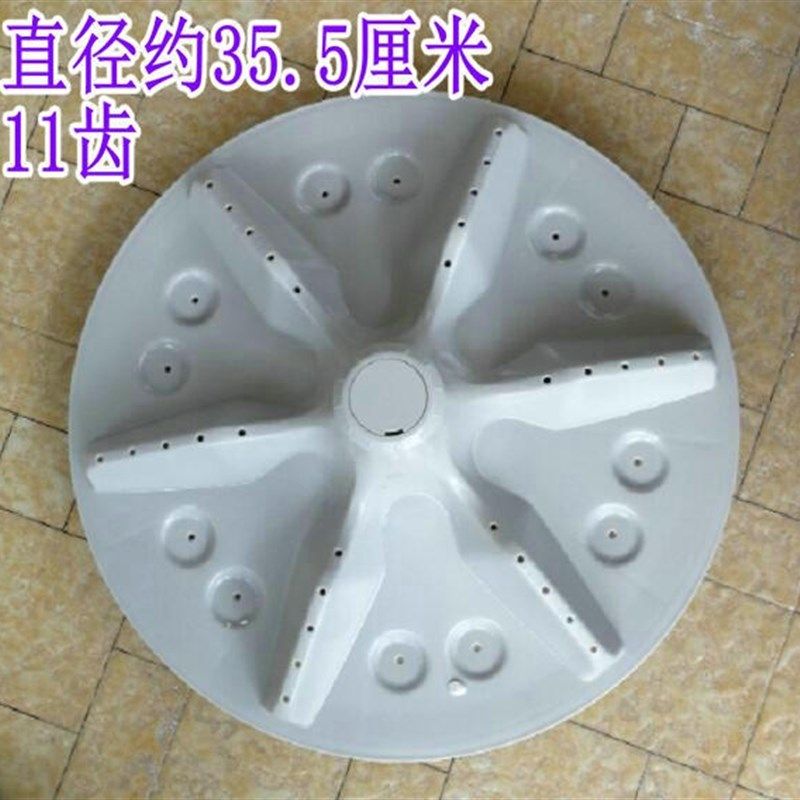 海信容声洗衣机XQB80-N652PJG/XQB80-T6506QDIYG波轮波盘 35.