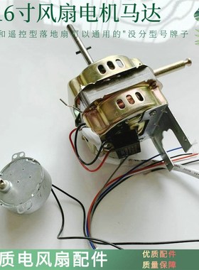 适用松桥FS40-Y1J/Y3J电风扇电机头400MM摇头落地扇风叶扇马达