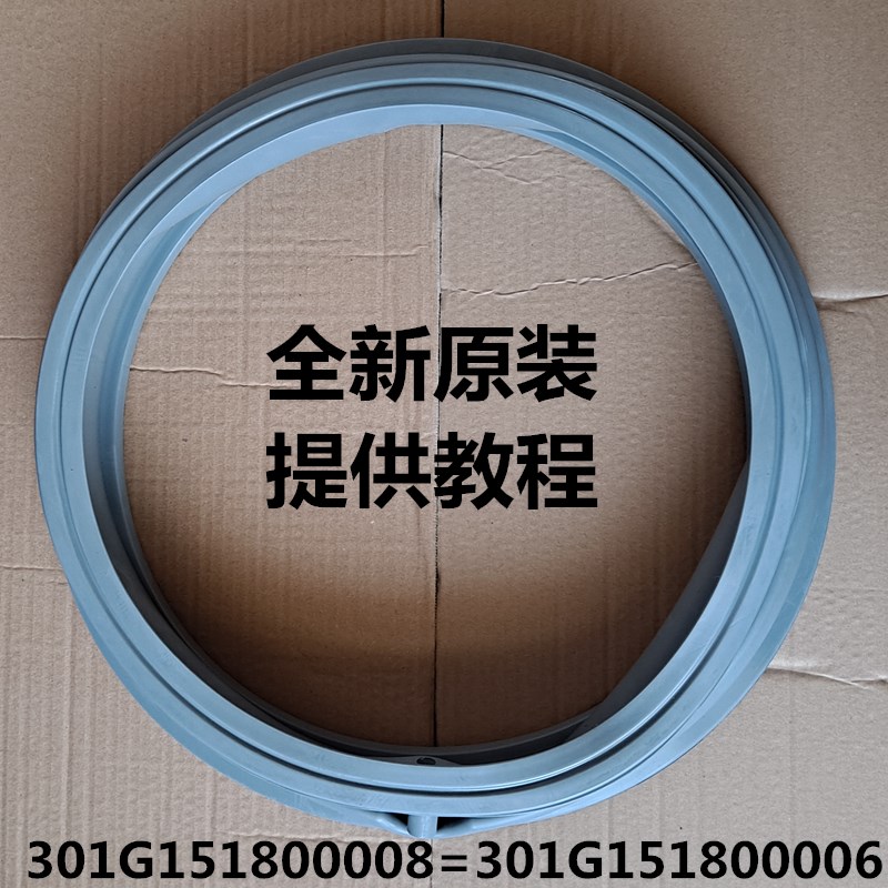 适用三洋惠而浦洗衣机门封圈Air9/Air9S/AWF6H9080A/Magic9密封垫