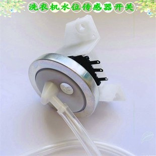 适配三洋XQB65 49传感器压力控制器 M723全自动洗衣机水位开关KPS