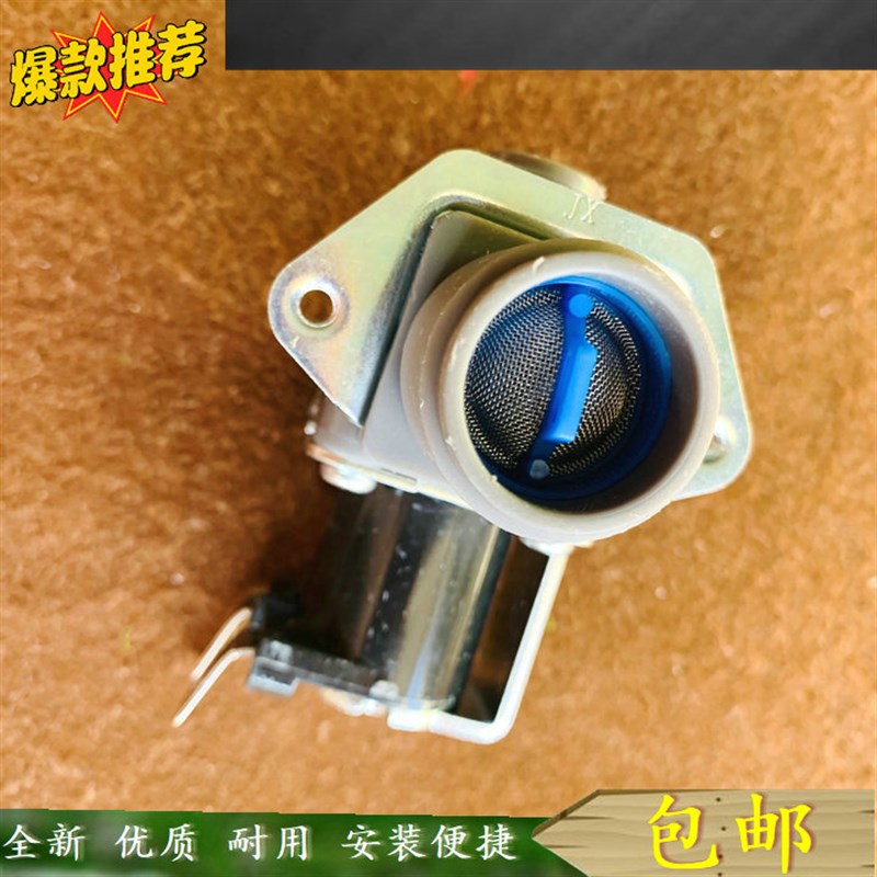 全新TCL洗衣机XQB50-36SP进水阀XQB55-F101T/36SP电磁阀70-101