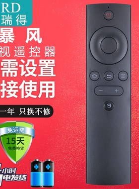 适用于暴风/统帅电视机遥控器T32ALZ T40ALZ T49ALZ T55K09红外款