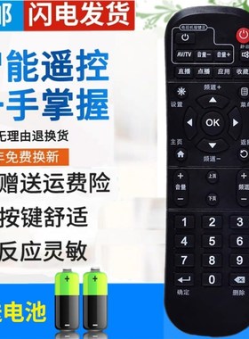 中国移动AND和家庭 烽火FiberHome HG680-V宽带网络机顶盒遥控器