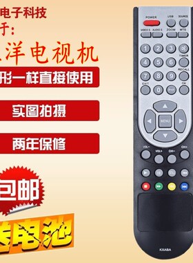原款 三洋电视遥控器 KXABA LCD-40CA610T LCD-32CA610T通用KXABG