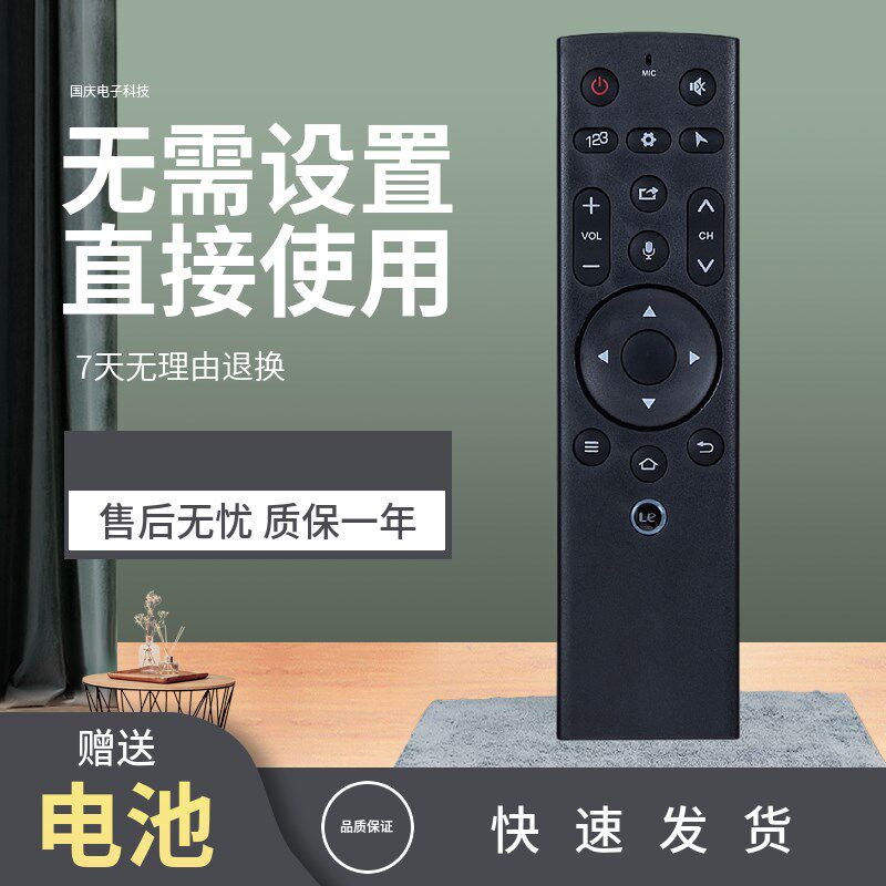 适用 乐视电视遥控器超4 X55M通用Letv超级X40M电视机X43M无语音