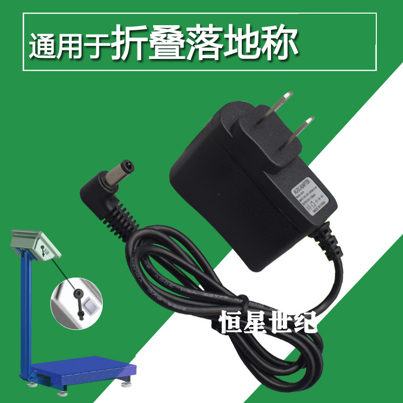 通用型TCS-计价电子秤称电源线充电器10VA电源配接器220V 50Hz 6V