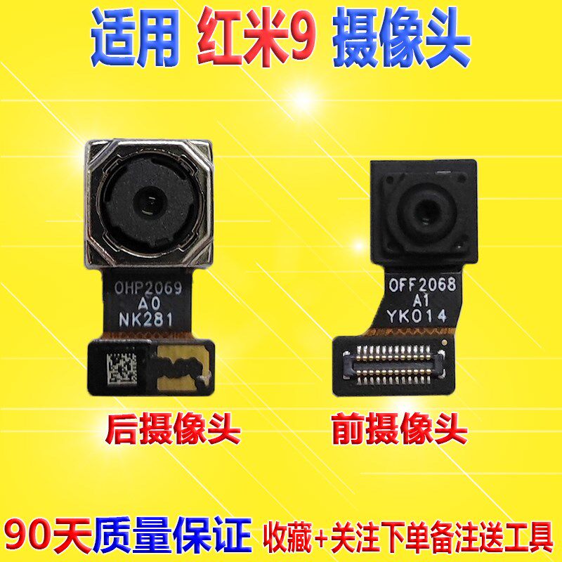 适用 红米Note8Pro Note8 红米 8 8A 9A 前后置摄像头照相机镜头