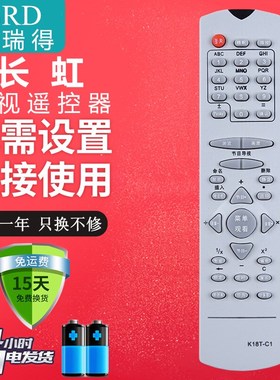 适用 长虹老式电视机遥控器K18T-C1 K18T-C2 PF2155(F26) PF21300