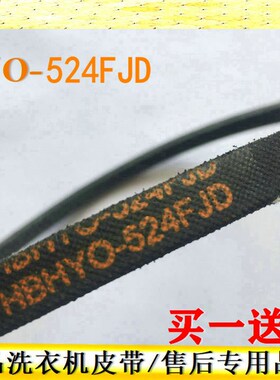 适配三洋洗衣机皮带O-480 O-522E HBHYO-G-524FJD O-533FJD 三角