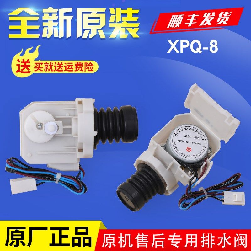 适用三洋滚筒洗衣机XQG65-L903S/BS/CS/BCS/BCX排水阀电机牵引器