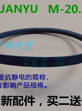 适用三星洗衣机皮带XQB52-S71AS/21DC/2008三角Q带传动带M-20.5E