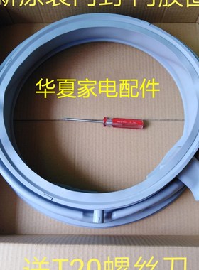 适用西门子滚筒洗衣机WM14S4670W WM14S7600W密封圈门封 观察窗垫