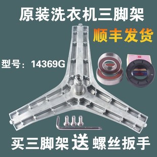 SC轴承油封WW90H7410EW 适用三星洗衣机三脚架WW90J5410GS