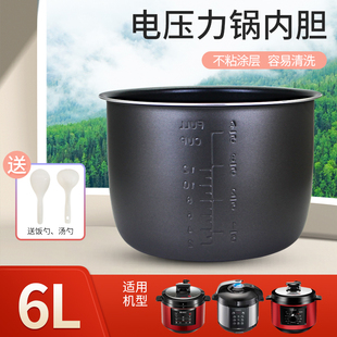 适用格力大松6L升电压力锅内胆CY 6011Sc锅胆6011a锅芯煲胆 6016