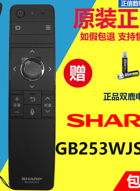 原装夏普电视机GB253WJSA2遥控器LCD-MY/DS/70TX8008A 60TX7008A