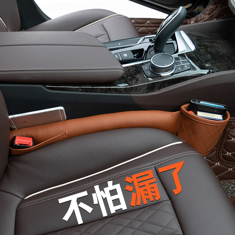 汽车用品置物盒车内座椅夹缝收纳袋杂物桶防漏塞条车载缝隙储物箱