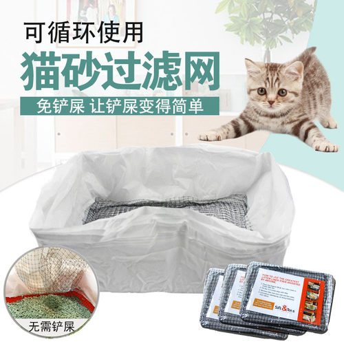 懒人免铲猫砂袋过滤网猫砂盆猫屎垃圾袋猫咪铲屎一次性猫屎袋大号