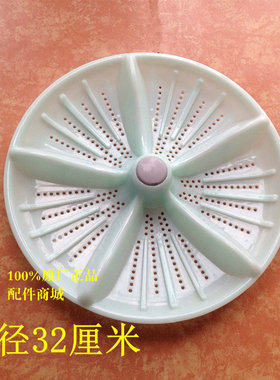 适用于海飞乐妻洗衣机波轮盘XQB60-960 XQB60-5618 XQB65-965转盘