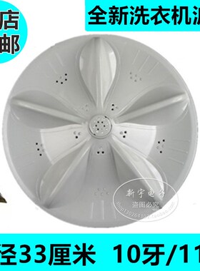 适用XQB60-51SZH XQB60-351SZ 洗衣机波轮配件水叶轮涡轮转盘
