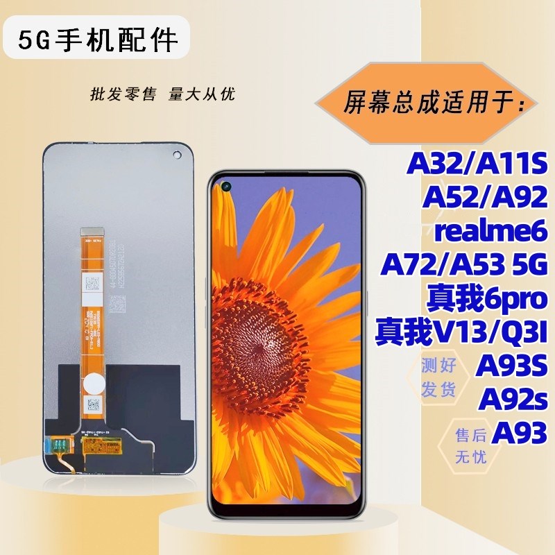 适用oppo a52 a72 a92s a32 a93 a53 k7x a11s屏幕总成显示屏盖板