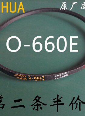 适用小鸭洗衣机皮带XPB92-2992SB原厂三角传动带JIHUA O-660E