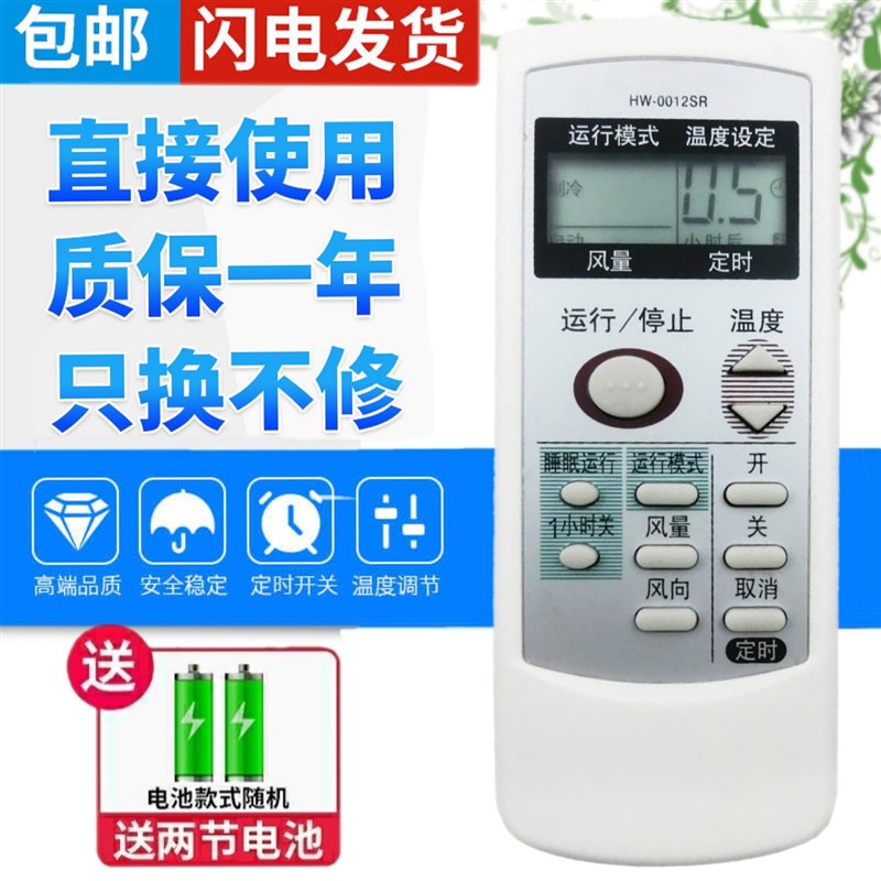 用于 原装版 夏普空调遥控器A521JB A539JM 0013SR 0012SR 0017SR