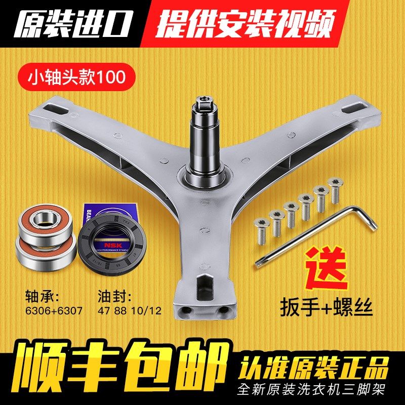 适用于小天鹅洗衣机三脚架轴承油封TG100VT712DS5/TG90-1616WMIDG