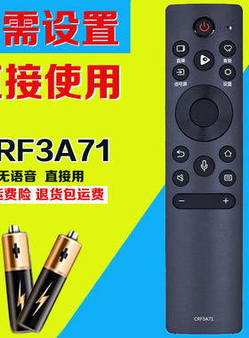 适用于海信液晶电视HZ55U79E HZ65U79E HZ5565A77E CRF3A71遥控器