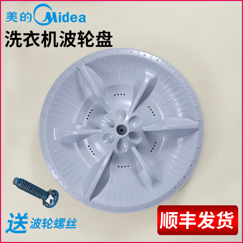 适用小天鹅洗衣机XQB60-3268G-318PG-501G -3608G -3228G波轮转盘