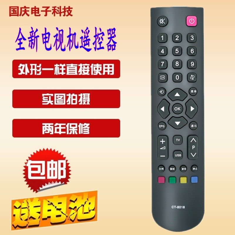 适用 东芝电视机遥控器CT-8018 24BF1C 26BF1C 32BF1C 40/46BF1C