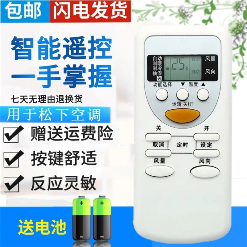 包邮原装品质空调遥控器A75C26652663293530533392 35473548