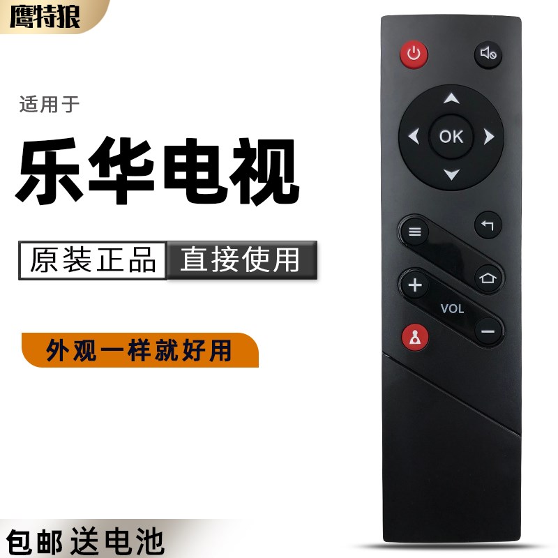 适用 乐华液晶电视遥控器LED42S100 LED50S100 LED55S100 32S560