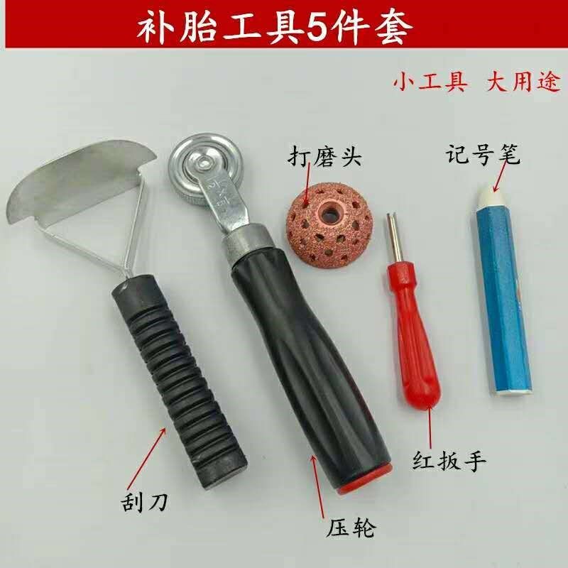 汽车轮胎补胎工具套装压轮刮刀打磨头红扳手记号笔包邮,电动车/配件/交通工具,电动车补胎工具,淘宝优惠券,粉丝福利购,淘宝优惠卷