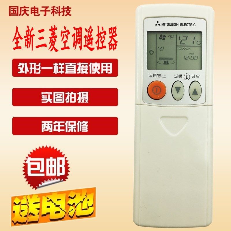 包邮 原装版 三菱电机空调遥控器 MSZ-ZC12VC KFR-32G/BPC