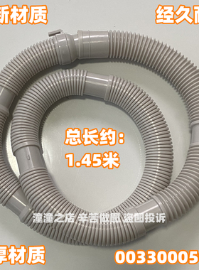 适用三星洗b衣机XQB80-C86/C86G/C88/C89A/C98/C99排水管XQB70-T8