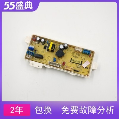 适用惠而浦洗衣机洗衣机电源EWVD114018G三洋WB80813BI 70C05634