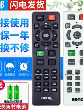 包邮 全新 原装品质 明基BENQ投影机仪遥控器 MS506 MX501 MH680